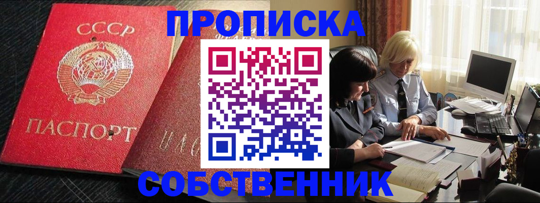 прописка иностранных граждан в Торопеце