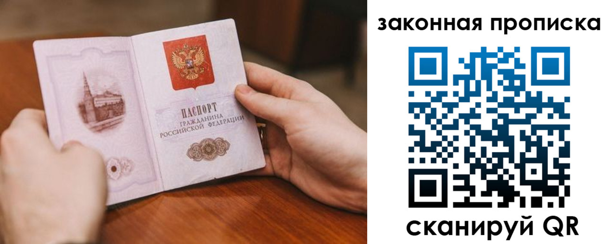 временная регистрация недорого в Торопеце