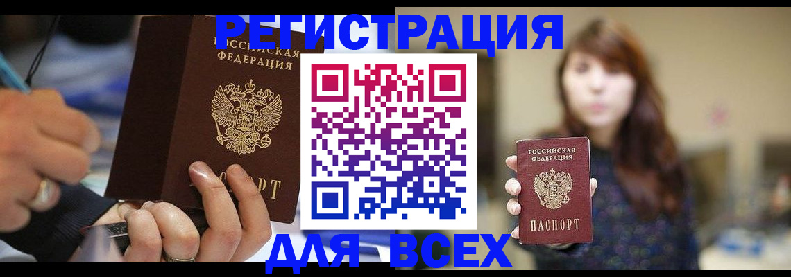 прописка для школы в Торопеце