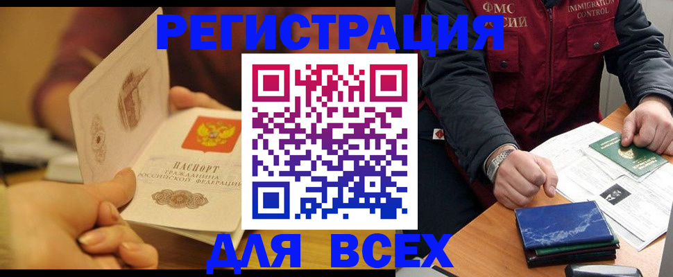 временная регистрация в квартире в Торопеце