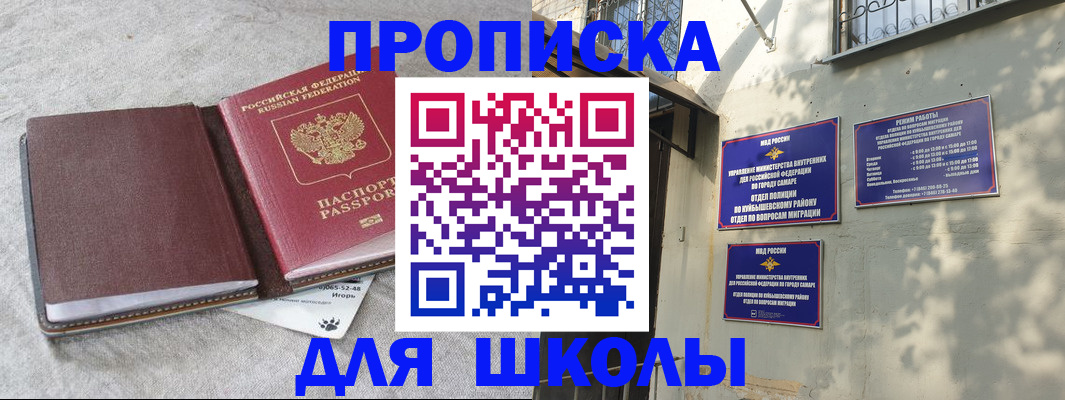 купить прописку в Торопеце