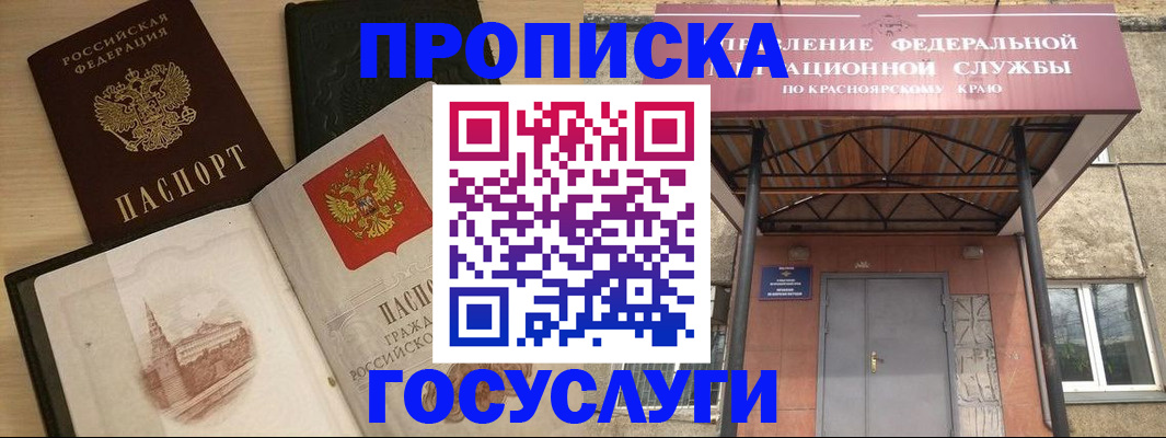 временная регистрация в Торопеце