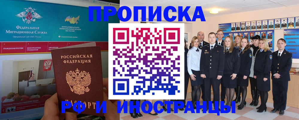 временная регистрация адрес в Торопеце