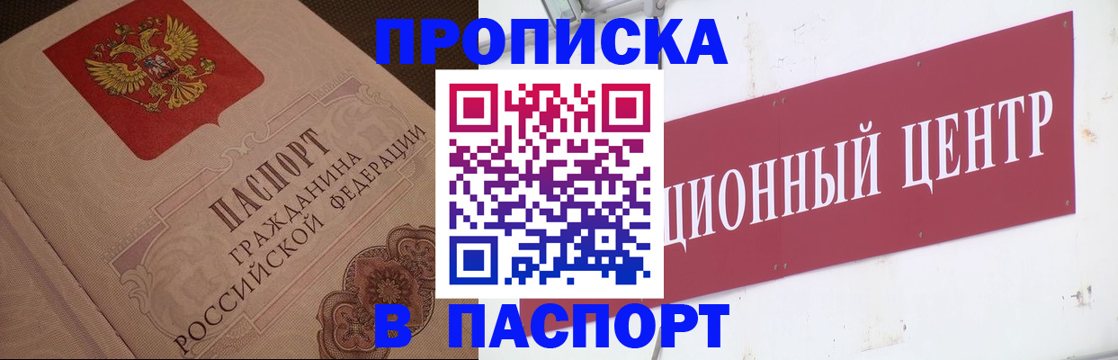 регистрация в Торопеце