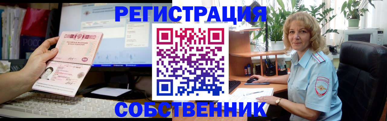 прописка паспорт в Торопеце