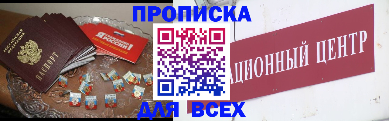 прописка регистрация в Торопеце